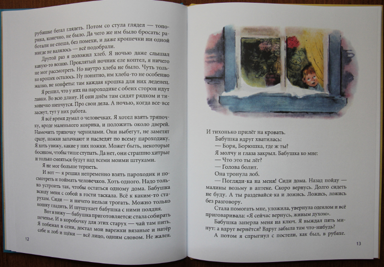 Новинки от Речи. Нина Носкович