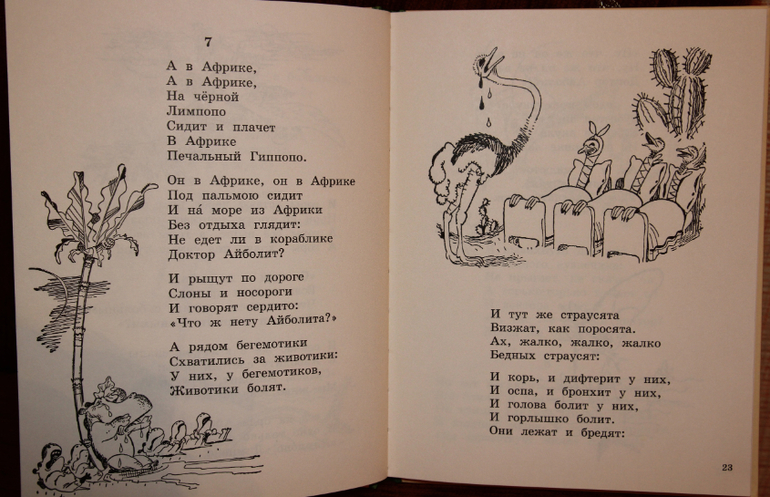 Чуковский Сказки илл Ротова