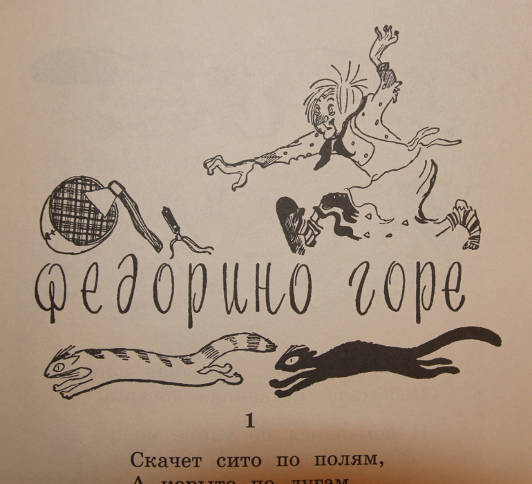 Чуковский Сказки илл Ротова