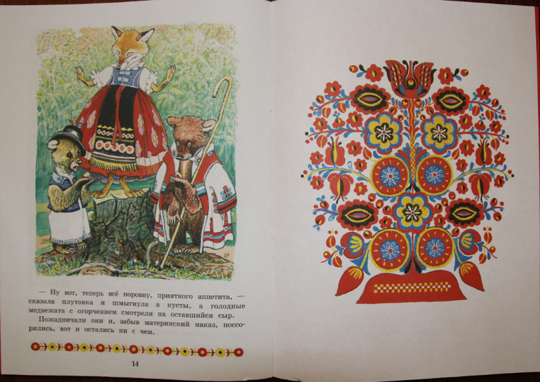 Два жадных медвежонка ИДМ