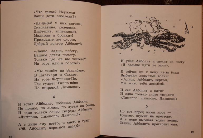 Чуковский Сказки илл Ротова