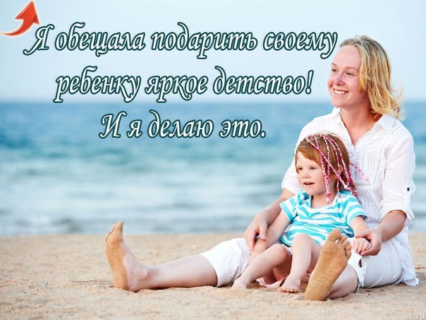 Жизнь Может приносить больше радости!