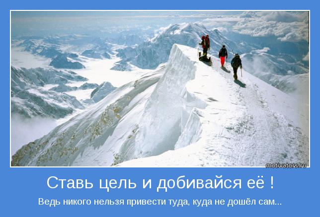 Вижу цель-иду к ней!