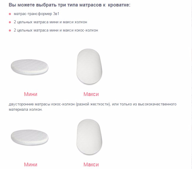 КОКОСОВЫЙ МАТРАС (ОВАЛЬНЫЙ) - цена 4990 руб КОКОСОВЫЙ МАТРАС (КРУГЛЫЙ) - 3990 руб  ХОЛКОНОВЫЙ МАТРАС (ОВАЛЬНЫЙ) - 4990 руб ХОЛКОНОВЫЙ МАТРАС (КРУГЛЫЙ) - 3990 руб