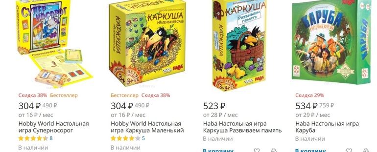 Как покупать настольные игры дешевле