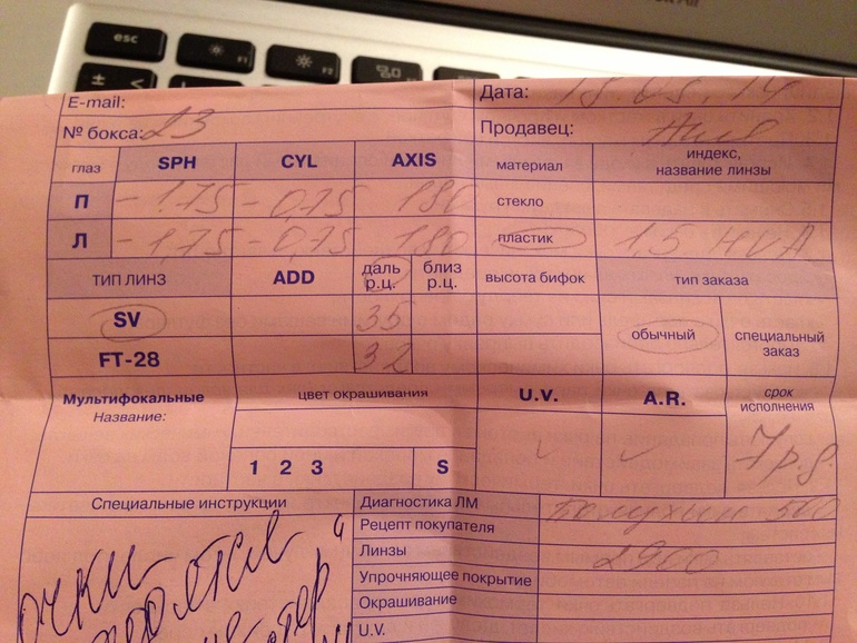 Линзмастер - негатив...