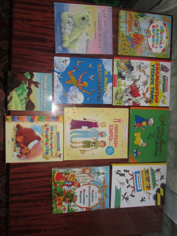 интересное чтение на 3 - 4 года