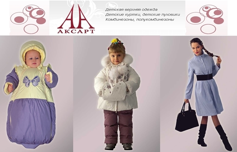 А**К**С**А**Р**Т - весна 2014 уже в продаже! без рядов!!!