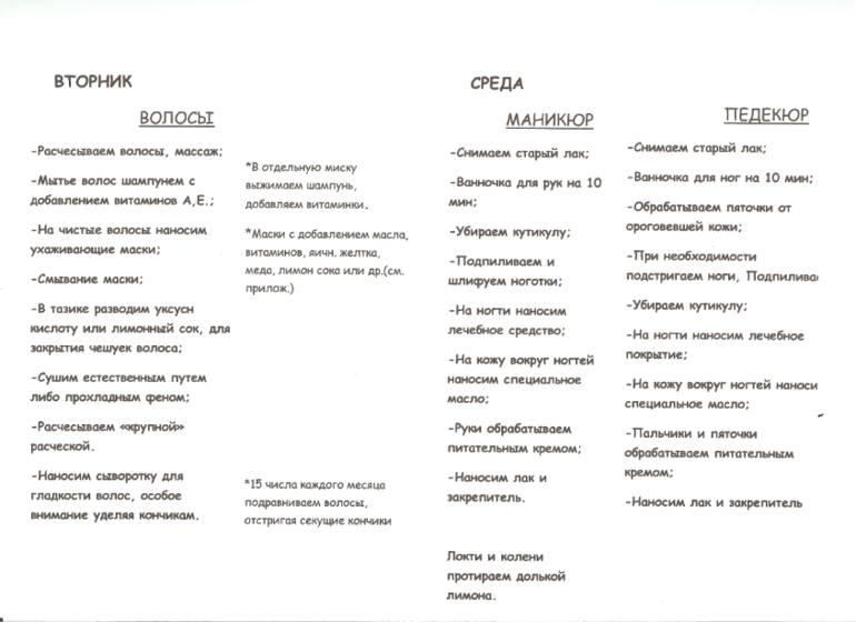 Ежедневный уход в домашних условиях за 30 мин. в день!