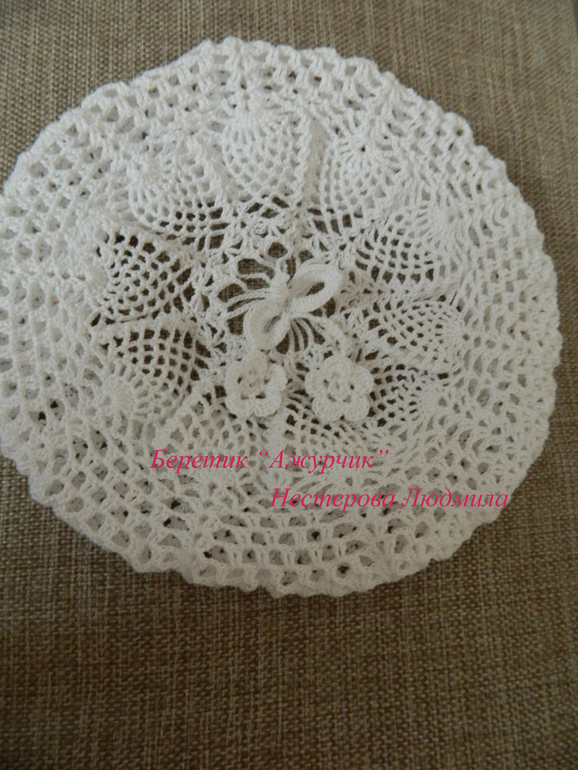 Берет крючком