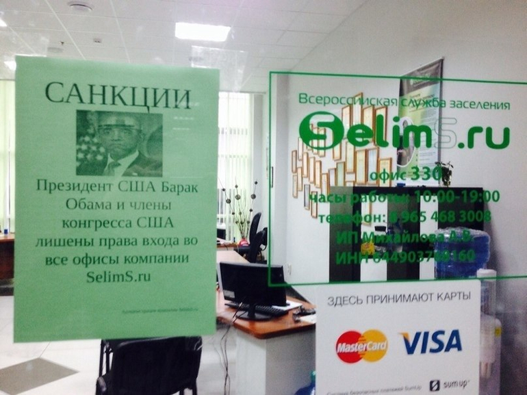 Еще санкции)))