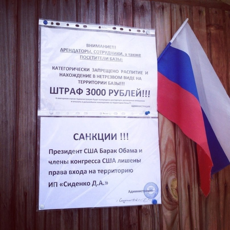 Еще санкции)))