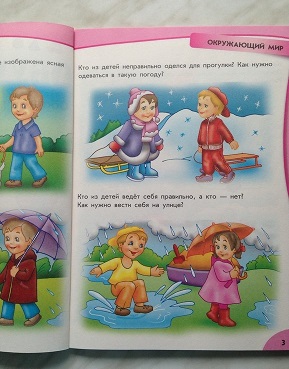 Ранок