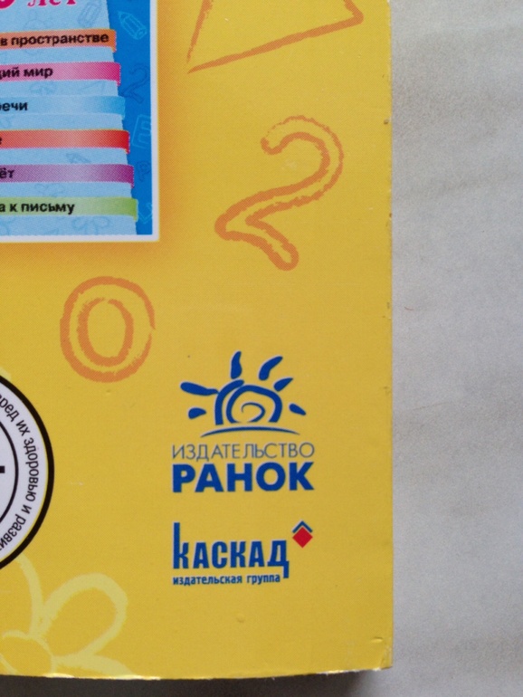 Ранок