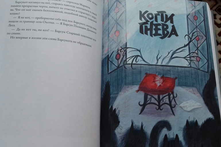 Зверский детектив логово волка. Зверский детектив книга.