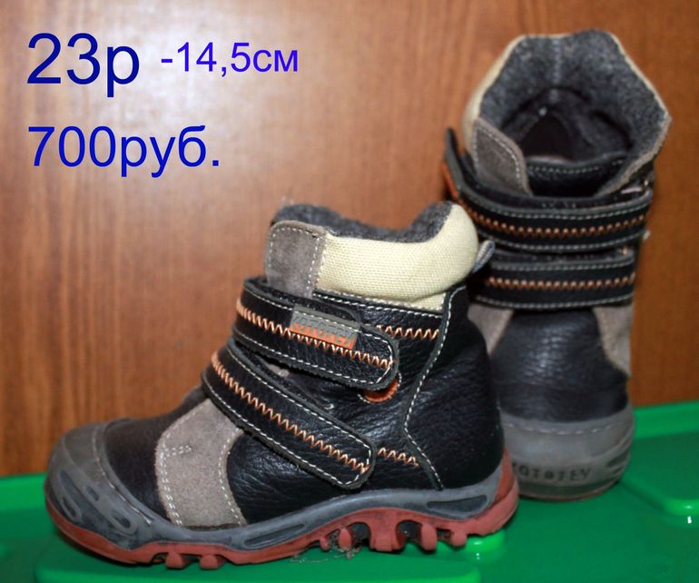 Обувь д/мальчика б/у - 21, 22, 23 размеры