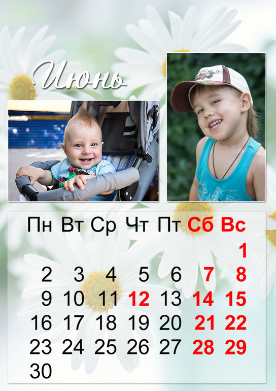 Первый календарь