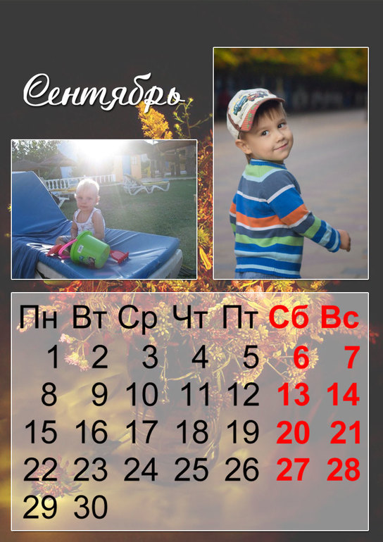 Первый календарь