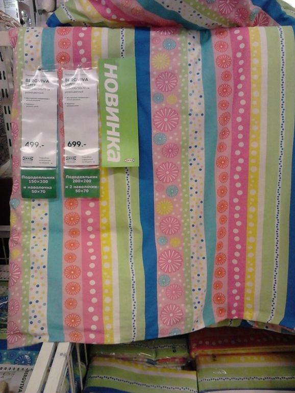 Новое, и немного старого, из магазина Икеа