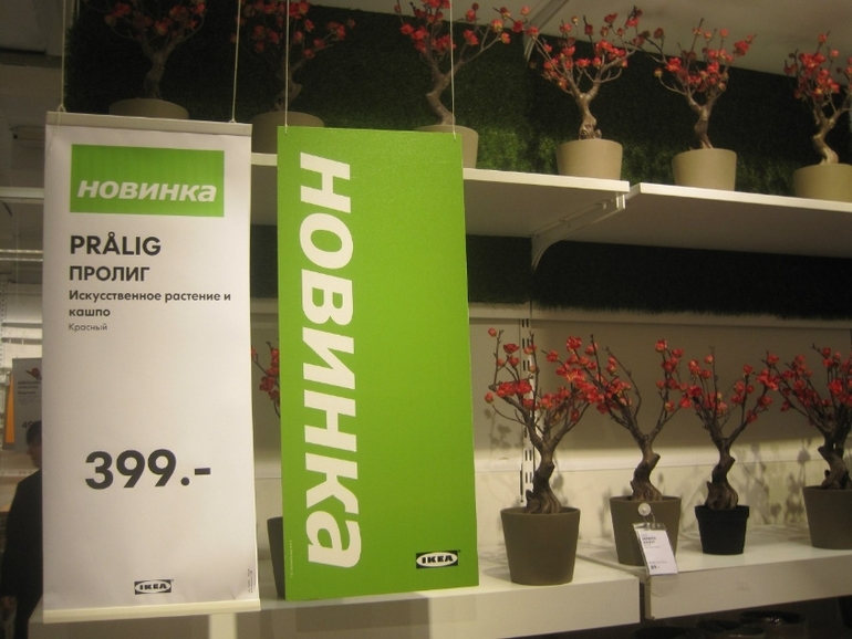 Новое, и немного старого, из магазина Икеа