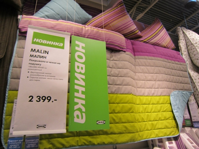 Новое, и немного старого, из магазина Икеа