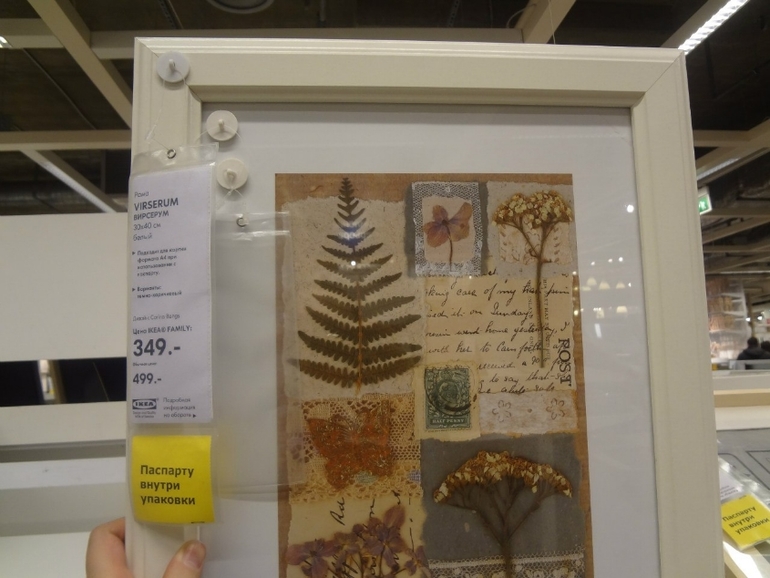 Новое, и немного старого, из магазина Икеа