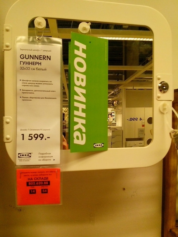 Новое, и немного старого, из магазина Икеа