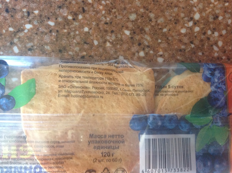 Пищевой эксперимент