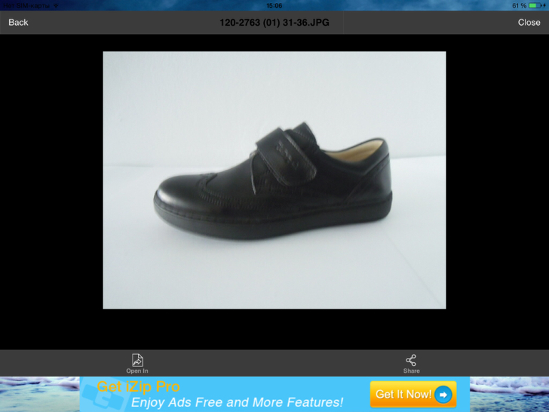 Обувь для школьников!