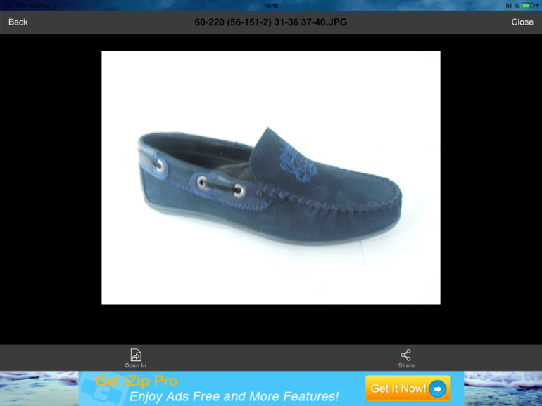 Обувь для школьников!