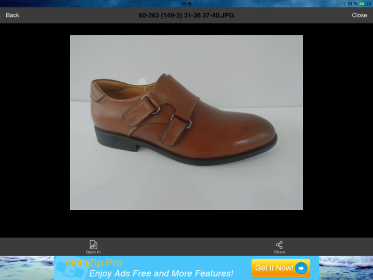 Обувь для школьников!