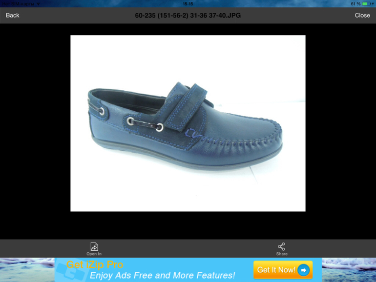 Обувь для школьников!