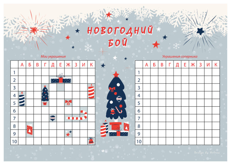 морской бой на новый год игра скачать