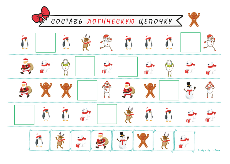 игры для детей на новый год
