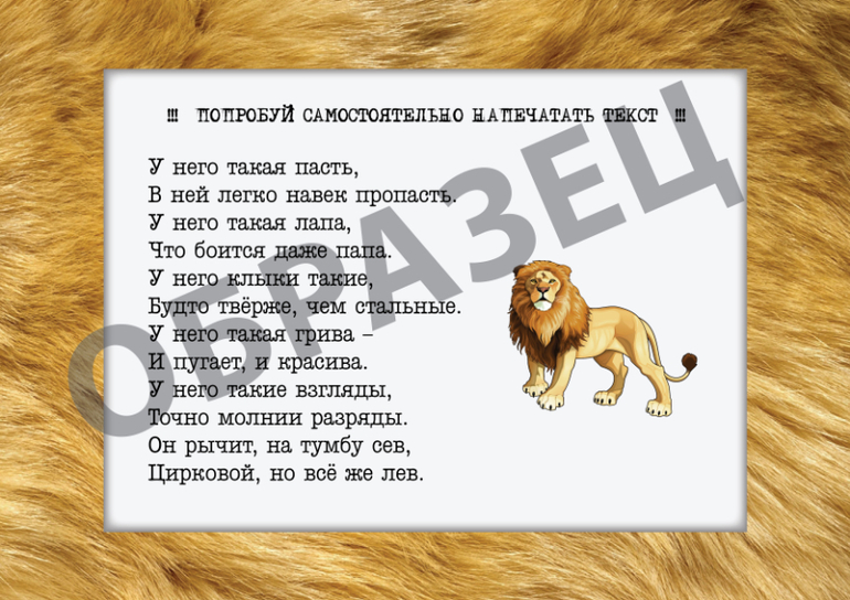 учим печатать на клавиатуре