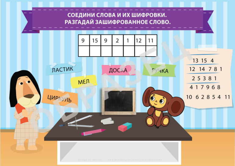 развивающие задания в стиле чебурашка и друзья