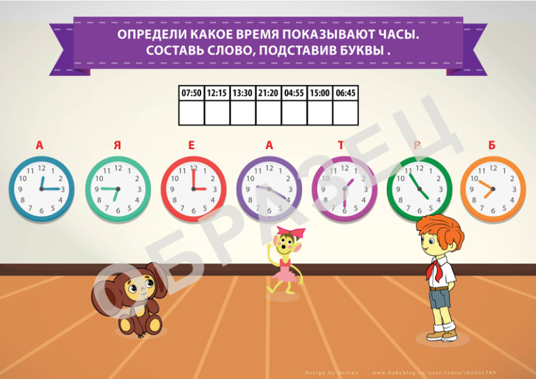 квест поиск подарка для одноклассников в школе