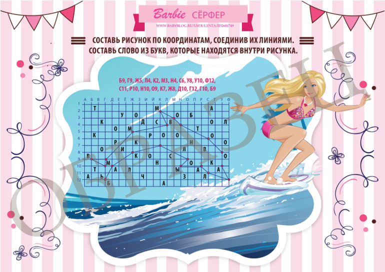 барби развивающие задания для детей