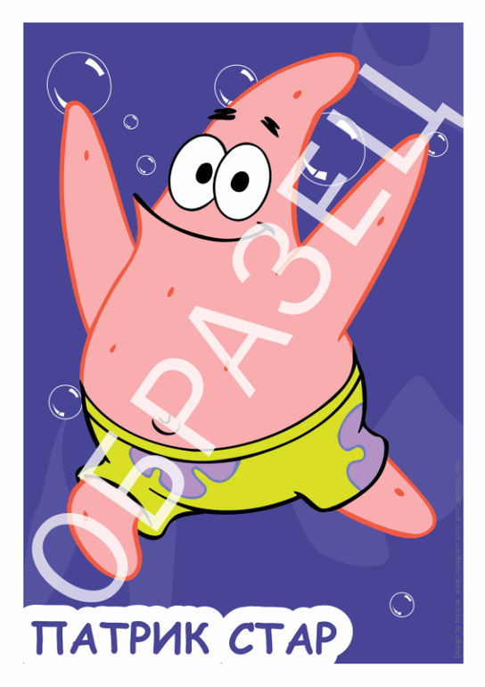 праздник декорации плакаты персонажи геров губка боб квадратные штаны патрик стар