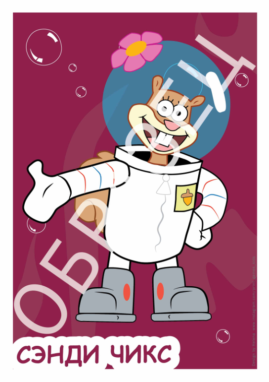 праздник декорации плакаты персонажи геров губка боб квадратные штаны сэнди чикс