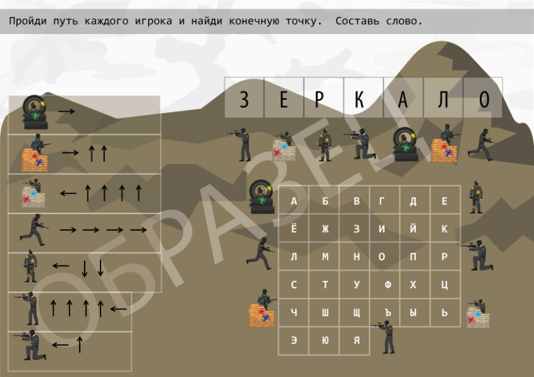 квест задания карточки поиск подарка