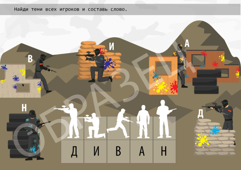 квест дома мужчинам