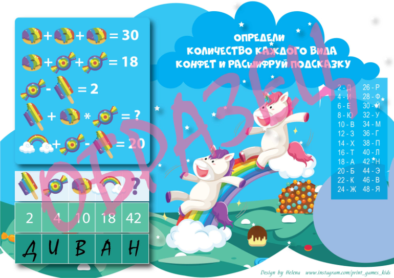 квест поиск подарка девушке девочке дочке головоломка