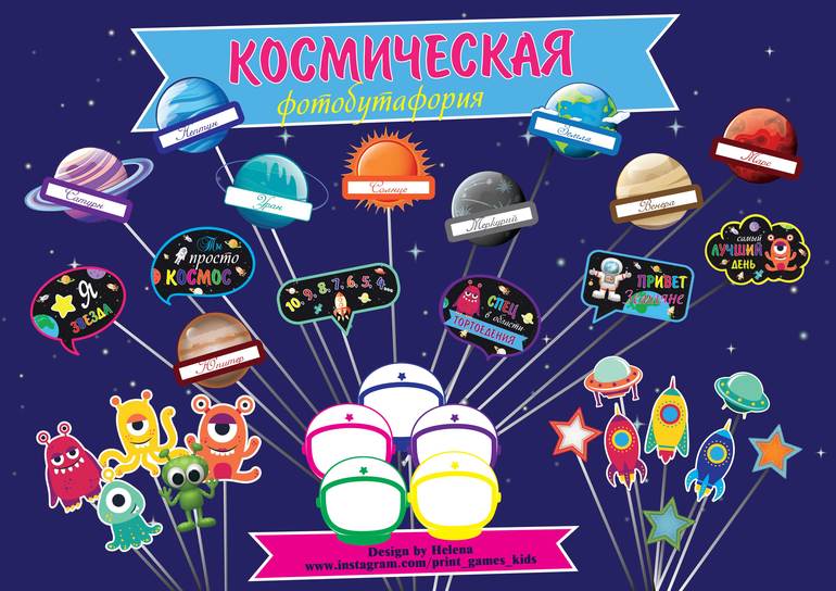 фотобутафория космос день космонавтики