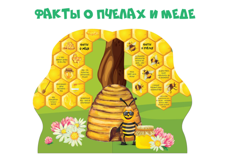 факты о пчелах и меде для детей игра скачать
