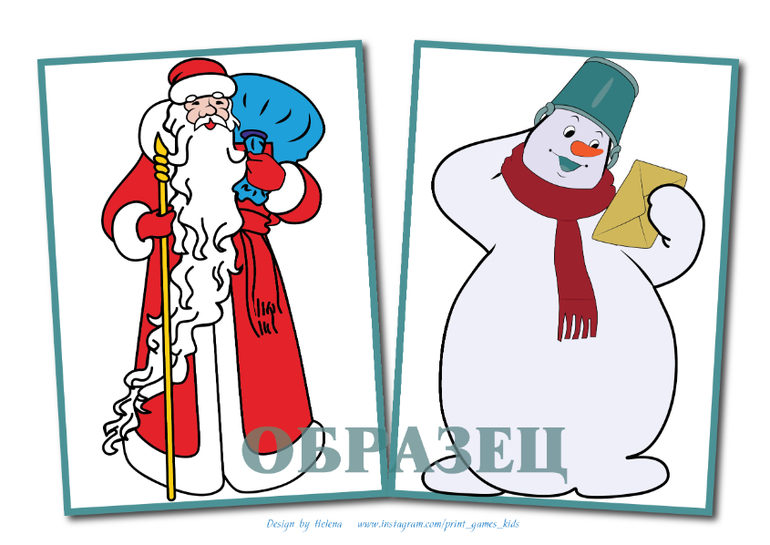 дед мороз снеговик почтовик макет для печати