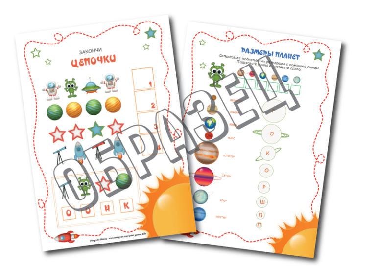 космос для детей задания карточки квест ребусы
