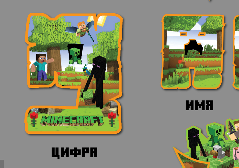декориции оформление Майнкрафт день рождения