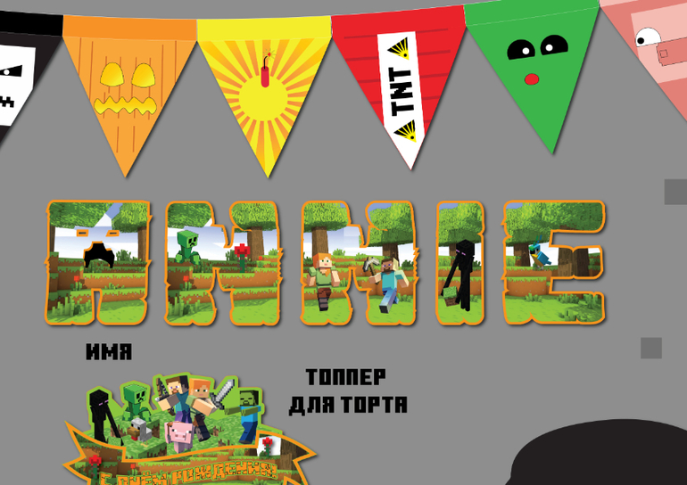 декорации minecraft праздник