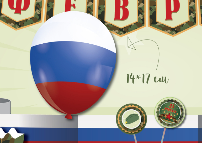 оформление шары на 23 февраля